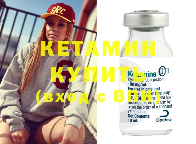 Кетамин ketamine  МЕГА онион  Всеволожск 